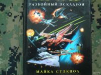 Лот: 10278012. Фото: 5. Star Wars книги, 4 тома серии...
