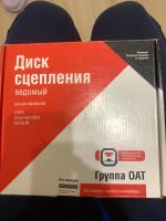 Лот: 19577666. Фото: 3. Диск сцепления 2107. Авто, мото, водный транспорт