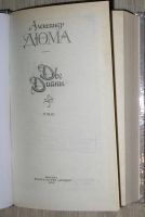 Лот: 8283762. Фото: 2. Две Дианы. Дюма Александр. 1980... Литература, книги