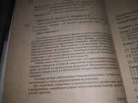 Лот: 24557792. Фото: 3. (1092386)Административное право... Литература, книги