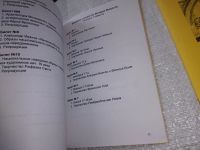 Лот: 19325232. Фото: 3. Одним лотом 3 учебных пособия... Литература, книги