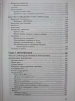 Лот: 10261973. Фото: 5. Гагин Т.В., Бородина С.С. - Разоблачение...
