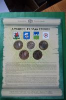 Лот: 18157062. Фото: 3. Набор монет Древние города России... Коллекционирование, моделизм