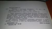 Лот: 11291293. Фото: 2. Рассказ о русской живописи, Г... Искусство, культура