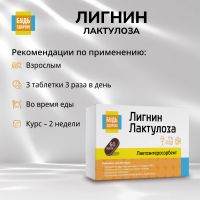 Лот: 25666319. Фото: 2. Будь Здоров Лигнин с лактулозой... Медицина