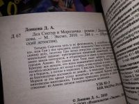 Лот: 16799648. Фото: 2. одним лотом 9 книг Дарья Донцова... Литература, книги