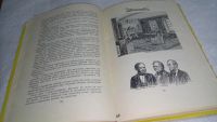 Лот: 10002143. Фото: 5. Великий натуралист Чарлз Дарвин...