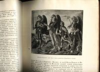 Лот: 18037045. Фото: 10. Бенуа Александр. История живописи...