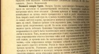 Лот: 15242535. Фото: 19. Исторический вестник * 1914, октябрь...