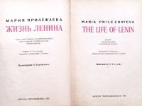 Лот: 19985684. Фото: 2. Prilezhaeva Maria - The Life of... Учебники и методическая литература