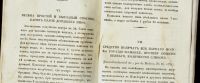 Лот: 20091150. Фото: 6. Журнал общеполезных сведений...