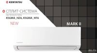 Лот: 9565148. Фото: 3. Кондиционер Kentatsu KSGMA21HFAN1... Строительство и ремонт
