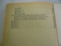 Лот: 11431750. Фото: 6. Книга и справочник по советской...