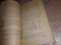 Лот: 16672520. Фото: 7. Хренов Леонид, Визиров Юлий. Логарифмическая...
