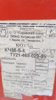 Лот: 12652957. Фото: 2. Твердотопливный котел КЧМ-5 21... Тепловое оборудование, климат