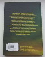 Лот: 19857714. Фото: 2. Бугаев Александр. Эниология человека. Общественные и гуманитарные науки
