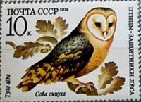 Лот: 12952942. Фото: 3. Марки Фауна. СССР. Птицы - защитники... Красноярск