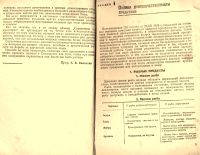 Лот: 24890328. Фото: 6. Справочник по кулинарии.Под редакцией...