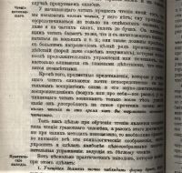 Лот: 19932766. Фото: 15. Профессор Н.К.Кульман.Методика...