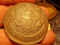 Лот: 15232512. Фото: 5. Отличные 5 копеек 1780 года, ЕМ...