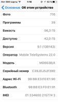 Лот: 6393682. Фото: 2. iPhone wite 5 64gb Без Обмена... Смартфоны, связь, навигация