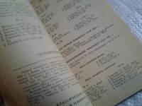 Лот: 5573396. Фото: 3. Классическая и вольная борьба... Литература, книги