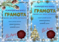 Лот: 3445017. Фото: 2. Письмо от Деда Мороза!. Товары для праздника