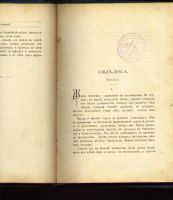 Лот: 6713426. Фото: 4. Детские сказки * Повести, сказки... Красноярск
