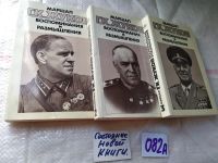 Лот: 5283636. Фото: 11. ок....(209233)Маршал Г. К. Жуков...
