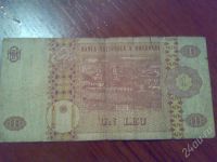 Лот: 297126. Фото: 2. 1 UN LEU. Коллекционирование, моделизм
