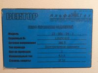 Лот: 11599349. Фото: 6. шкаф управления задвижкой