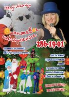 Лот: 5338609. Фото: 4. Зажигательная ведущая+DJ!!! Лазерное... Красноярск