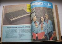 Лот: 17656321. Фото: 4. Подшивка журнала "Радио" за сентябрь-... Красноярск
