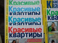 Лот: 19636138. Фото: 2. журналы красивые квартиры. Журналы, газеты, каталоги