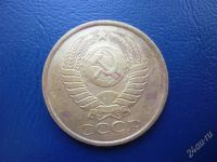 Лот: 1903192. Фото: 2. 5 копеек 1990 года. Монеты