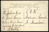 Лот: 15222582. Фото: 2. дореволюционная открытка * собаки... Открытки, билеты и др.