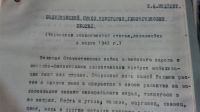Лот: 20429002. Фото: 13. Архив геолога Ю. А. Шнейдера...