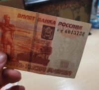 Лот: 17084081. Фото: 2. 5000 руб 1997г без модификации. Банкноты
