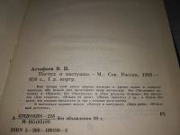 Лот: 7928346. Фото: 10. Oz (4092325)(4092356) Пастух и...