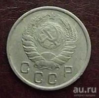 Лот: 16845173. Фото: 2. Монеты СССР 10 копеек 1937г. Монеты