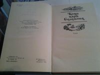Лот: 3029118. Фото: 2. Генри Райдер Хаггард , Копи Царя... Литература, книги