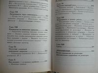 Лот: 4673091. Фото: 5. С рубля! Г.Фенстерхейм - Секреты...