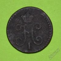 Лот: 12949783. Фото: 2. 1/4 копейки серебром 1840 (194... Монеты