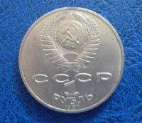 Лот: 11296842. Фото: 2. 1 рубль 1987 г. 70 лет Октябрьской... Монеты