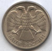 Лот: 2566939. Фото: 2. 10 рублей 1993 года лмд магнитные... Монеты
