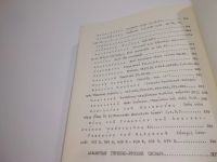 Лот: 25899757. Фото: 8. OzЮ/ВбР(5092305)Козаржевский А...