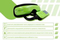 Лот: 17564644. Фото: 2. Аппарат для лечения глаз eyeoasis... Массаж