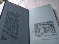 Лот: 11151234. Фото: 6. Деревенский детектив, Виль Липатов...