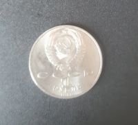 Лот: 19813278. Фото: 2. 1 рубль СССР Ниязи 1989г. Монеты