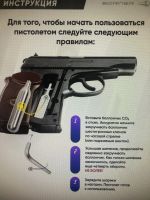 Лот: 25110159. Фото: 5. Пневматический пистолет Borner...